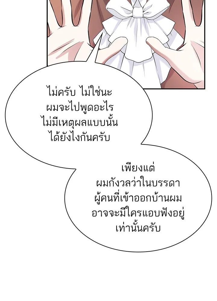 อดีตภรรยาของพระเอกหนุ่มจอมคลั่งรัก ตอนที่ 53 รูปที่ 106