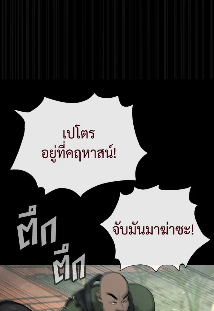 นักฆ่าย้อนวัย ตอนที่ 86 รูปที่ 167