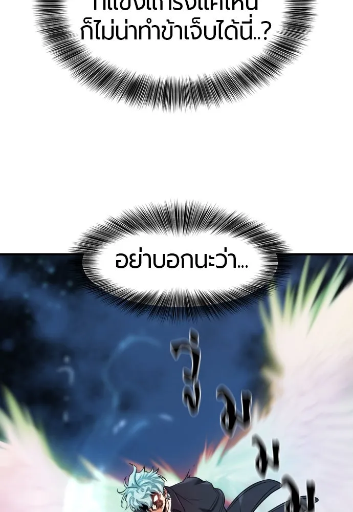 ยอดสถาปนิกผู้พิทักษ์อาณาจักร ตอนที่ 176 รูปที่ 5