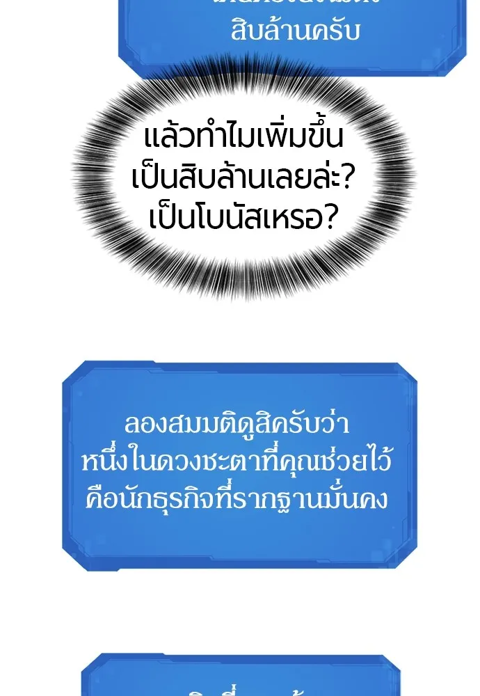 ยอดสถาปนิกผู้พิทักษ์อาณาจักร ตอนที่ 109 รูปที่ 121