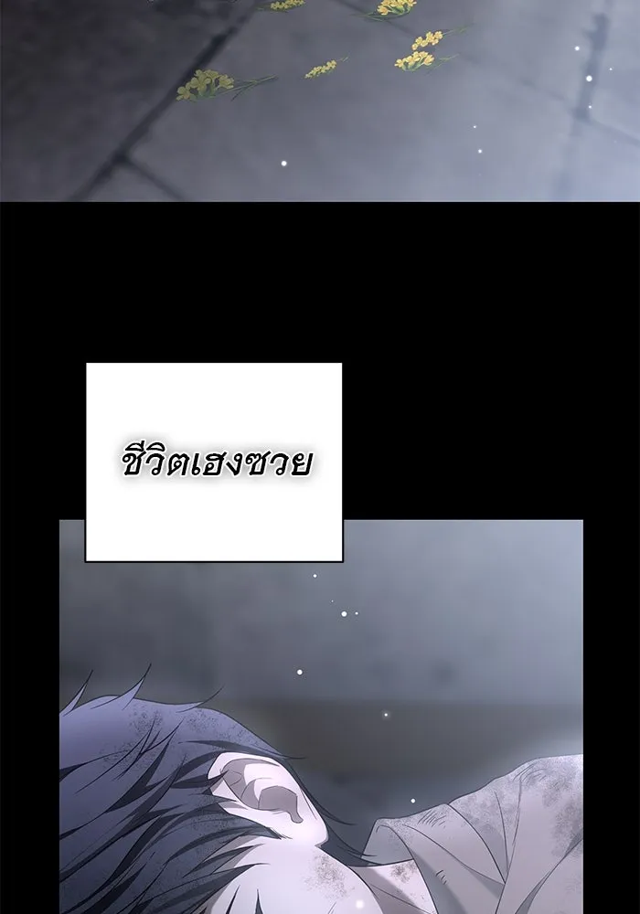 เกมรักด่านสุดท้ายจับนายพระเอก ตอนที่ 20 รูปที่ 65