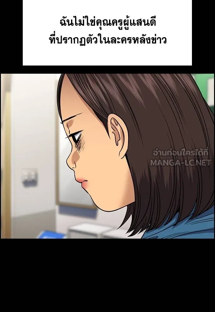 การศึกษาที่แท้จริง ตอนที่ 170 รูปที่ 69