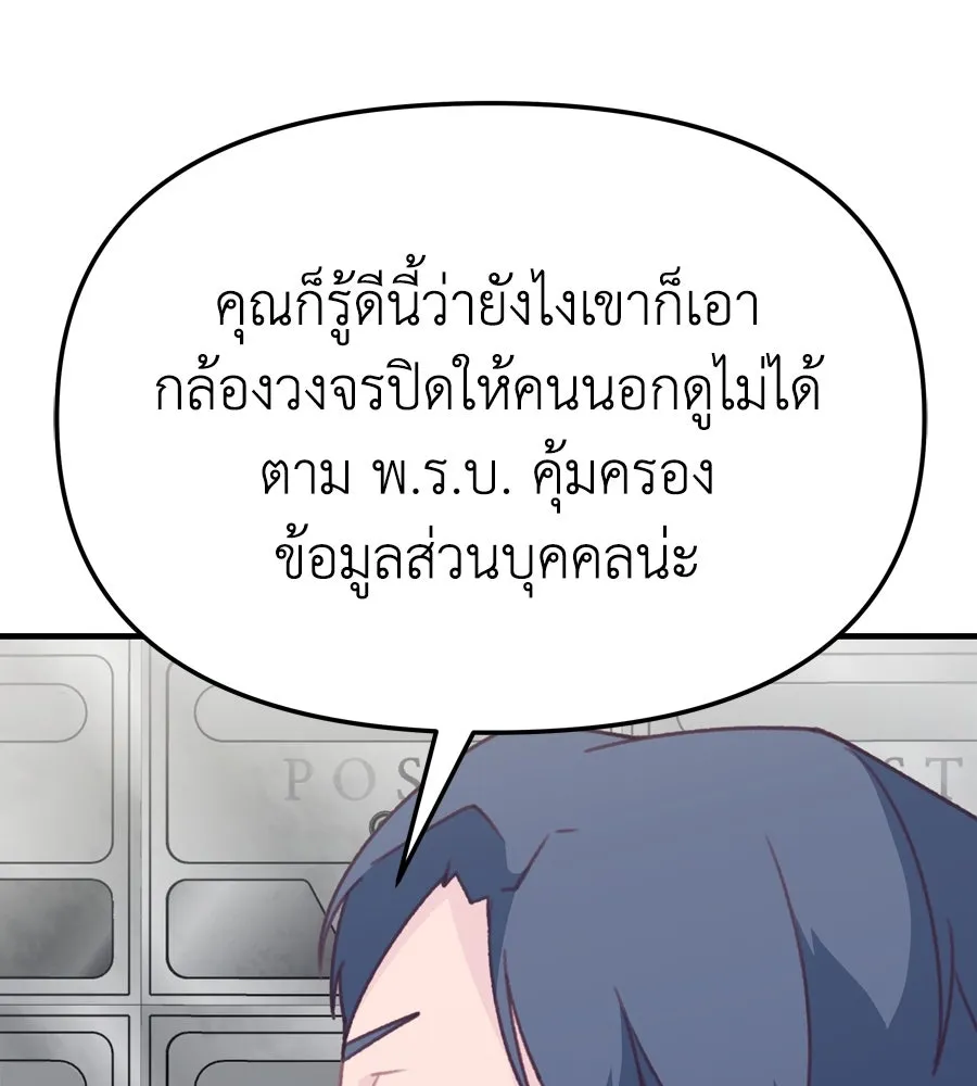 Spy House ตอนที่ 47 รูปที่ 32