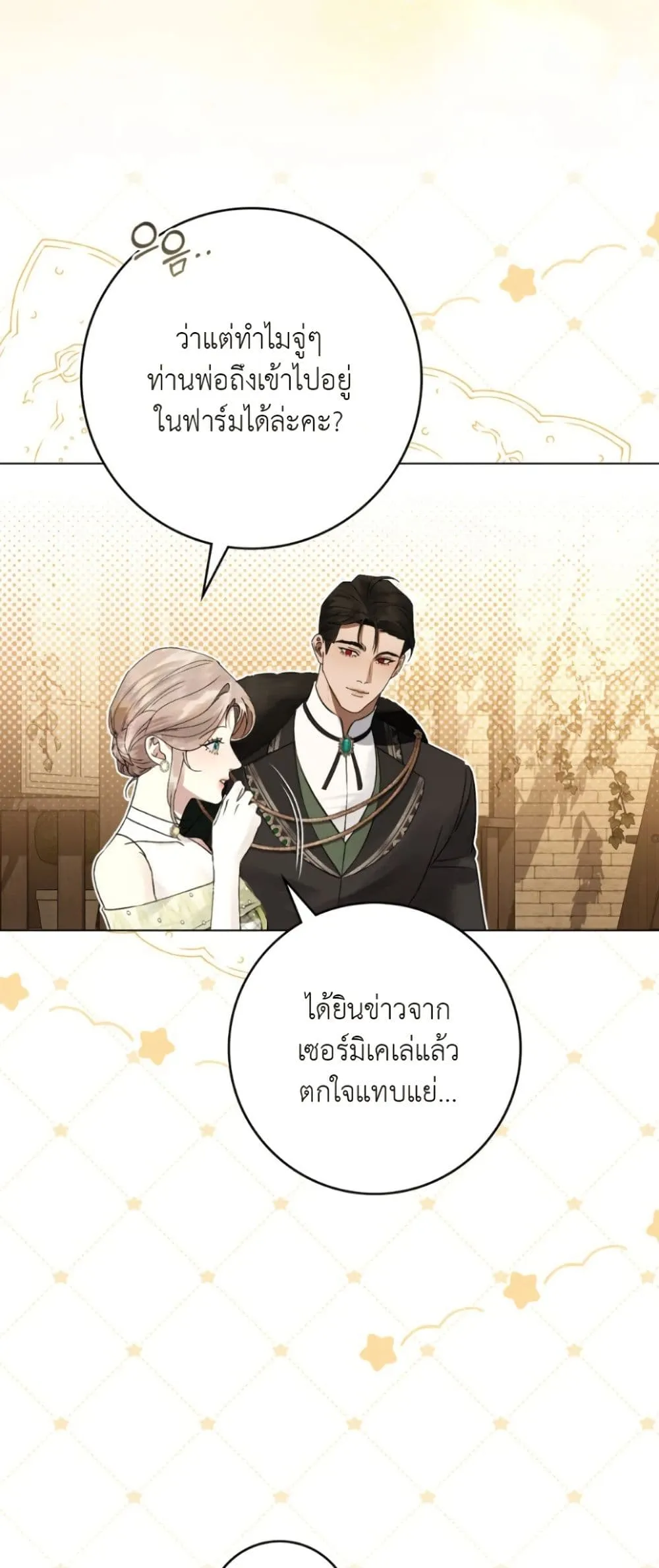 Manga-lc-com อ่านมังงะ อ่านการ์ตูน ออนไลน์ ฟรี A Wicked Husband ตอนที่ 1 2 3 4 5 6 7 8 9 10 11 12 13 14 ฟรี ไม่มีโฆษณา Manga-lc - อ่าน มังงะ อ่าน การ์ตูน ออนไลน์ อ่านมังงะ ฟรี