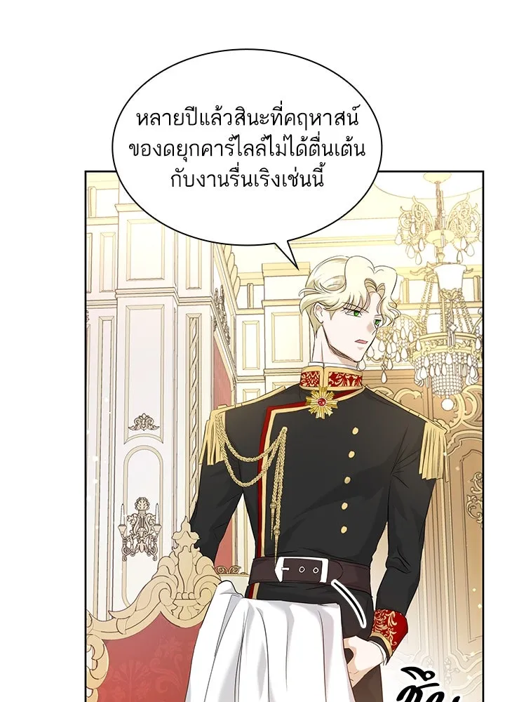 อดีตภรรยาของพระเอกหนุ่มจอมคลั่งรัก ตอนที่ 6 รูปที่ 16