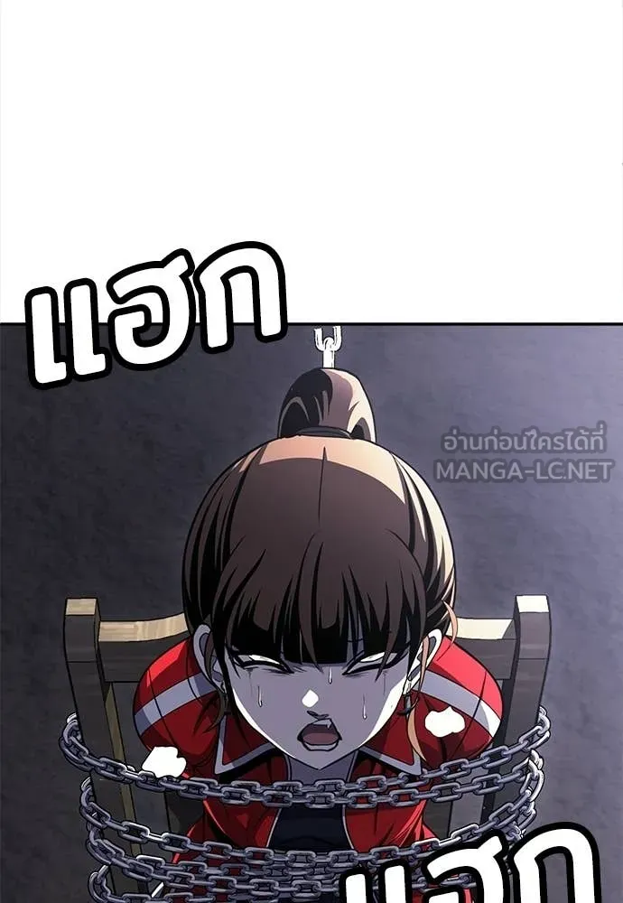 สนามเด็กล่า ตอนที่ 81 รูปที่ 235