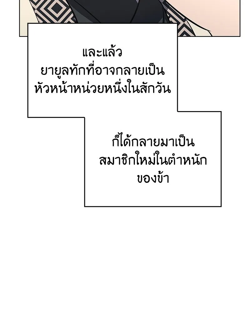 เกิดอีกทีเป็นว่าที่ประมุขลัทธิมาร ตอนที่ 108 รูปที่ 181