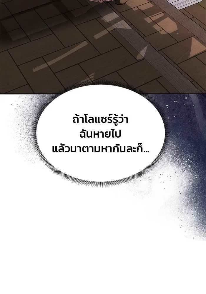 เกมรักจับสามี ตอนที่ 20 รูปที่ 134
