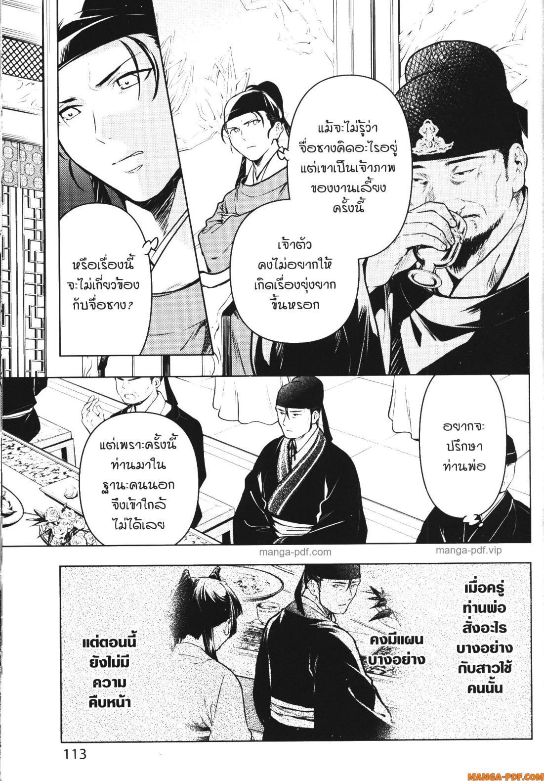 Manga-lc-com อ่านมังงะ อ่านการ์ตูน ออนไลน์ ฟรี Kusuriya no Hitorigoto ตอนที่ 1 2 3 4 5 6 7 8 9 10 11 12 13 14 ฟรี ไม่มีโฆษณา Manga-lc - อ่าน มังงะ อ่าน การ์ตูน ออนไลน์ อ่านมังงะ ฟรี