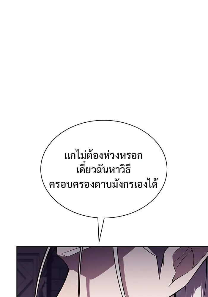 ผู้เล่นหน้าใหม่เลเวลแมกซ์ ตอนที่ 158 หัวหน้าตระกูลเดคาซัส รูปที่ 17