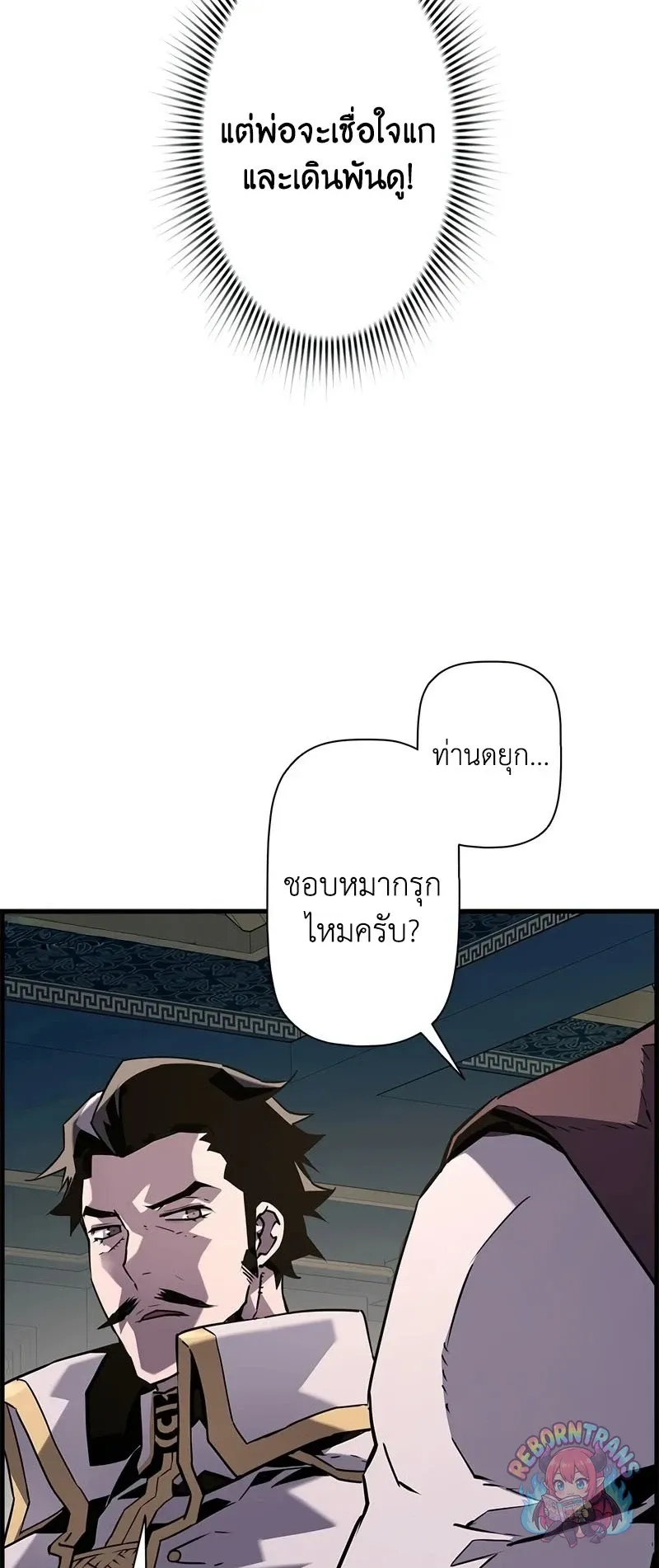 Necromancer_s Evolutionary Traits ตอนที่ ตอนที่ 112 รูปที่ 60