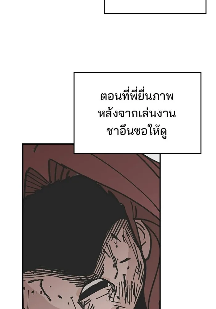 ห้องเรียนสาวแสบ ตอนที่ 92 รูปที่ 11