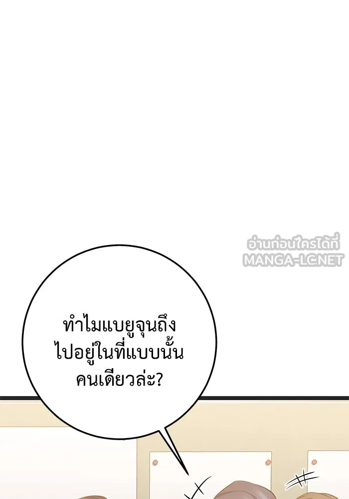 ราชินีนักบู๊ ตอนที่ 38 รูปที่ 165