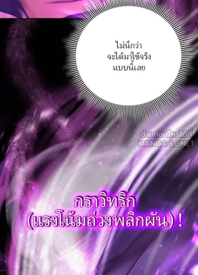 เป้าหมายครั้งที่ 2 ตอนที่ 7 รูปที่ 36