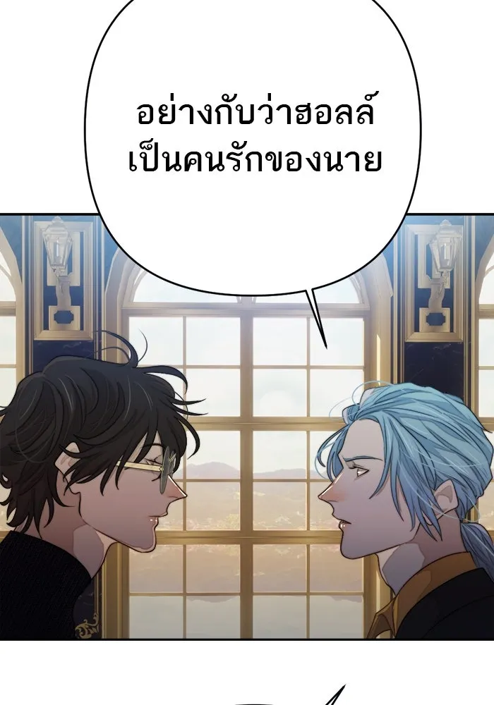 เปย์นี้เพื่อนาย My Sugar Baby ตอนที่ 75 เดือนแรก  อิจฉาริษยา รูปที่ 82