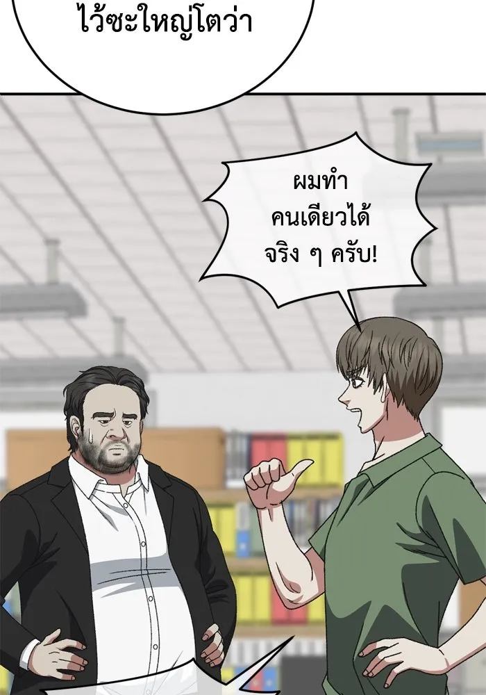 ช่วยเปลี่ยนฉันที ตอนที่ 343. ซีซัน 3 บทส่งท้ายโคดกซู &amp รูปที่ 13