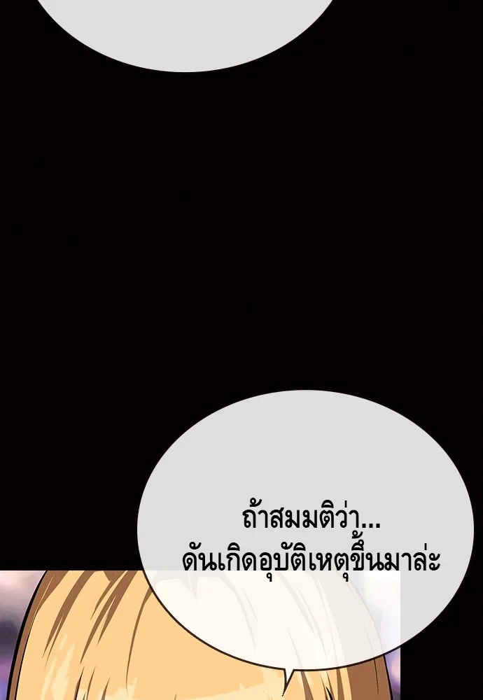 King Game ตอนที่ 41 ไอ้สารเลว... แกรู้อยู่แล้วใช่ไ รูปที่ 115