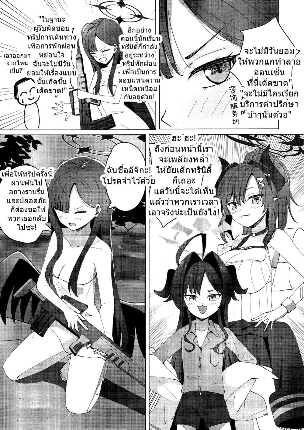 Manga-lc-com อ่านมังงะ อ่านการ์ตูน ออนไลน์ ฟรี Blue Archive Ichika to Onsen Ryokou ni Iku Hanashi By K.Cap inc ตอนที่ 1 2 3 4 5 6 7 8 9 10 11 12 13 14 ฟรี ไม่มีโฆษณา Manga-lc - อ่าน มังงะ อ่าน การ์ตูน ออนไลน์ อ่านมังงะ ฟรี
