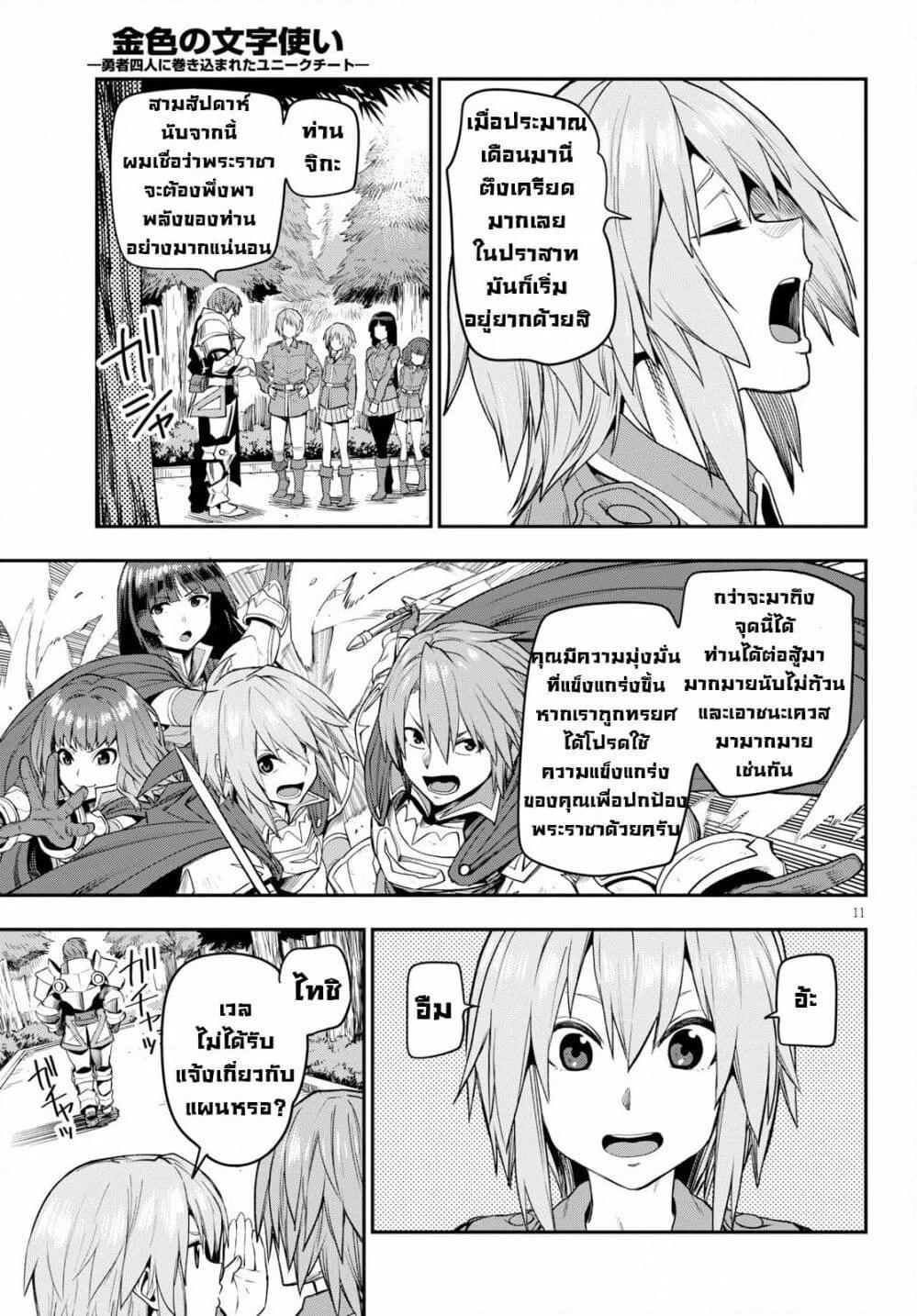 Manga-lc-com อ่านมังงะ อ่านการ์ตูน ออนไลน์ ฟรี Konjiki no Moji Tsukai – Yuusha Yonin ni Makikomareta Unique Cheat ตอนที่ 1 2 3 4 5 6 7 8 9 10 11 12 13 14 ฟรี ไม่มีโฆษณา Manga-lc - อ่าน มังงะ อ่าน การ์ตูน ออนไลน์ อ่านมังงะ ฟรี