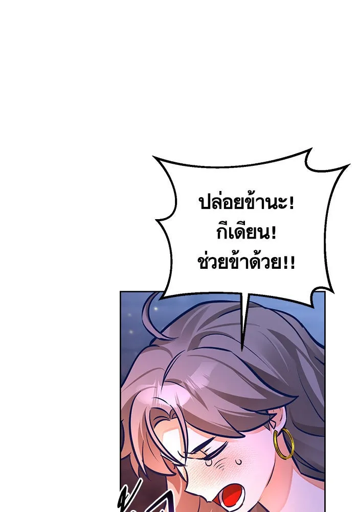 บุตรีดยุกขอไม่แต่งงานbrกับหนุ่มในฝัน ตอนที่ 46 รูปที่ 86