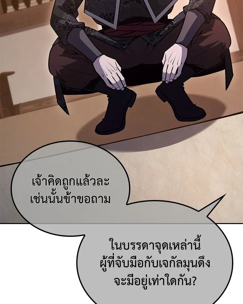 เกิดอีกทีเป็นว่าที่ประมุขลัทธิมาร ตอนที่ 146 รูปที่ 169