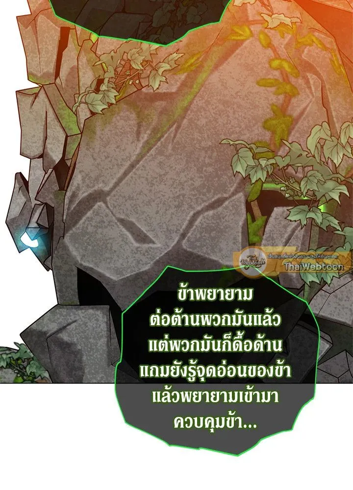 The Max Level Hero Has Returned การกล_บมาของว_รบ_ร_ษเวลต_น ตอนที่ ตอนที่ 202 รูปที่ 19