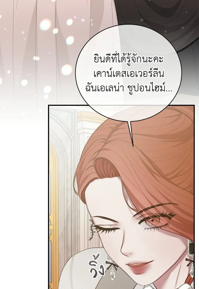 สาวใช้อย่างฉัน ขอเลือกหันหลังให้นาย ตอนที่ 45 รูปที่ 26