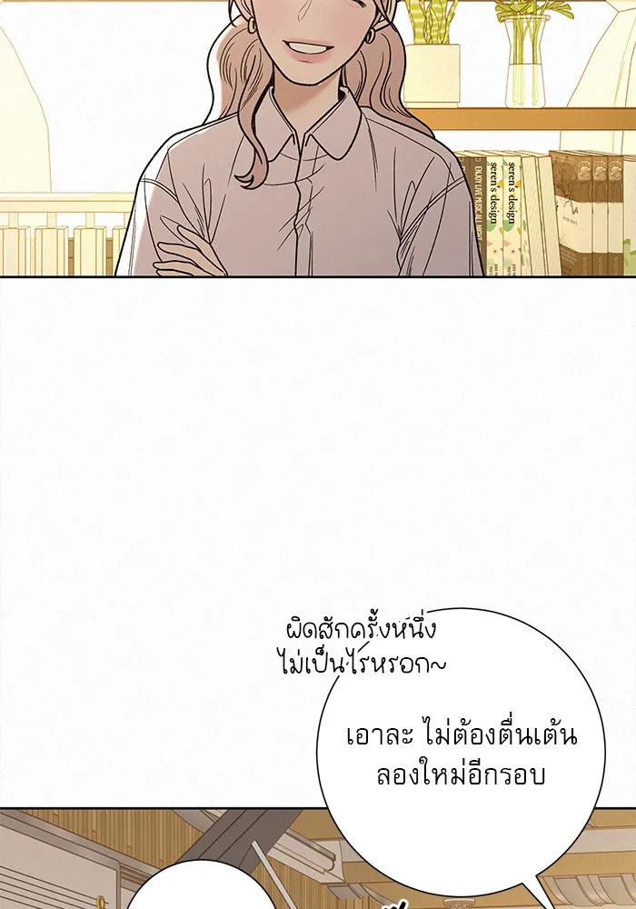 ปฏิบัติการรักวุ่นหัวใจ ตอนที่ 56 รูปที่ 22