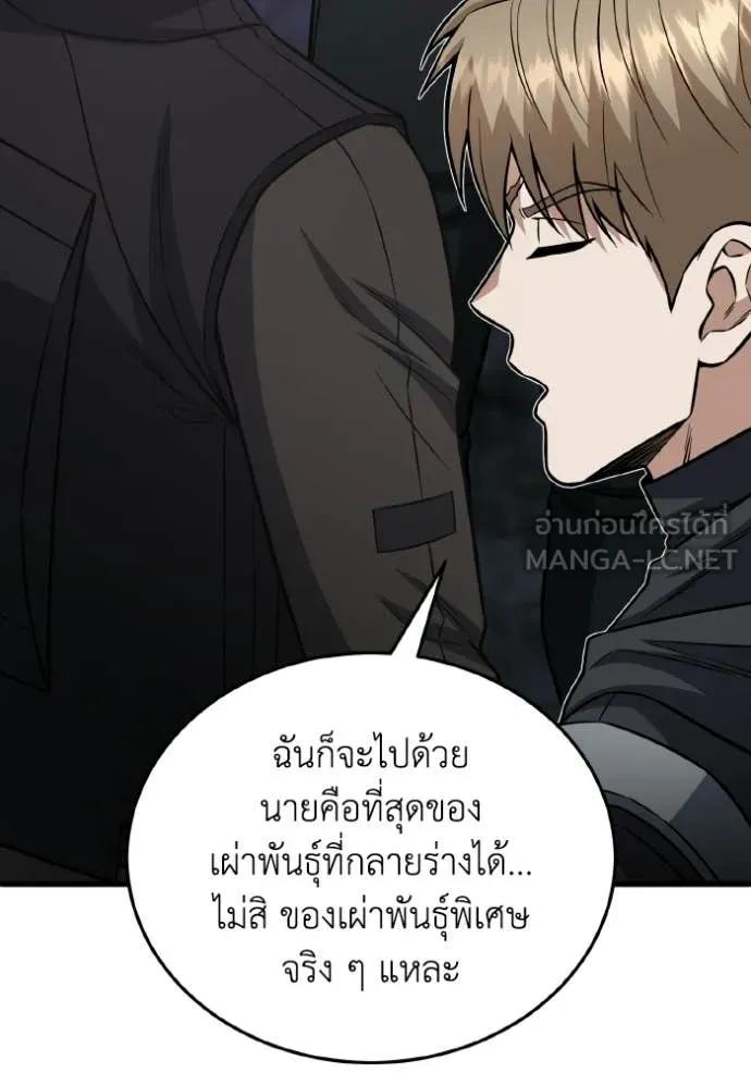 อัจฉริยะนอกคอก ตอนที่ 150 รูปที่ 96