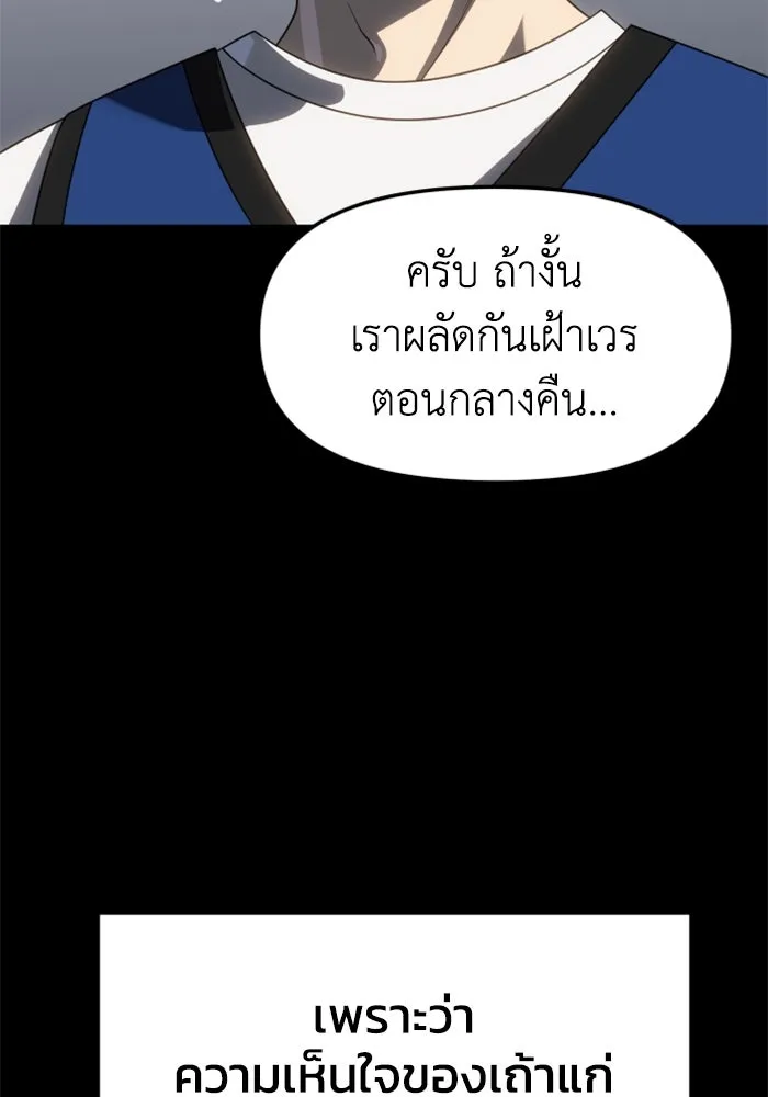 อดีตบอสหอคอย ตอนที่ 94 รูปที่ 95