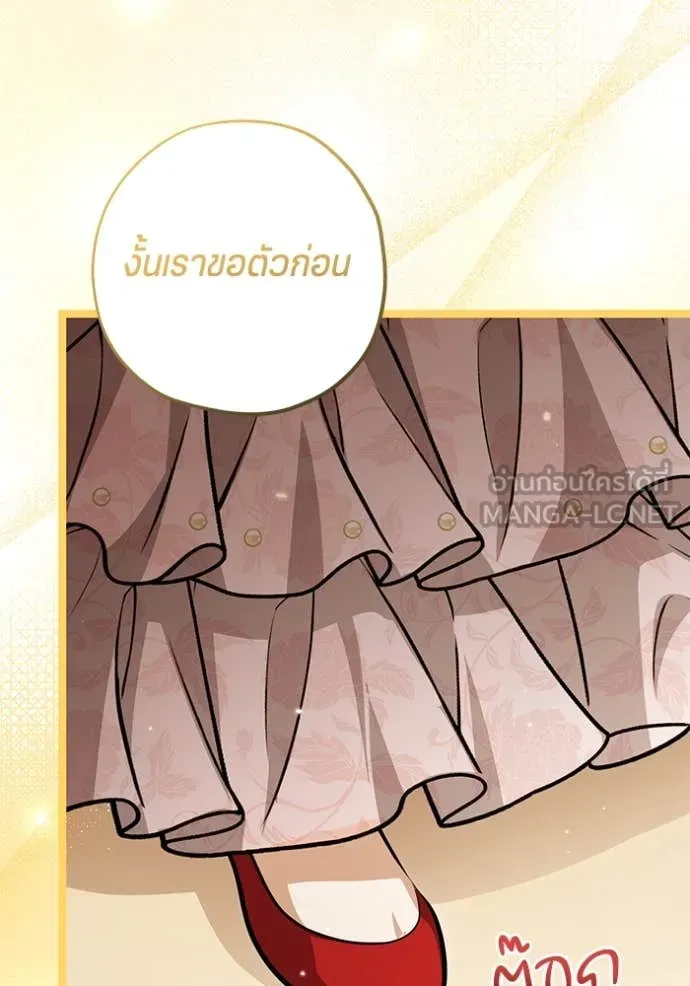 ป๊ะป๋าขา หนูลาแล้ว ตอนที่ 39 รูปที่ 113