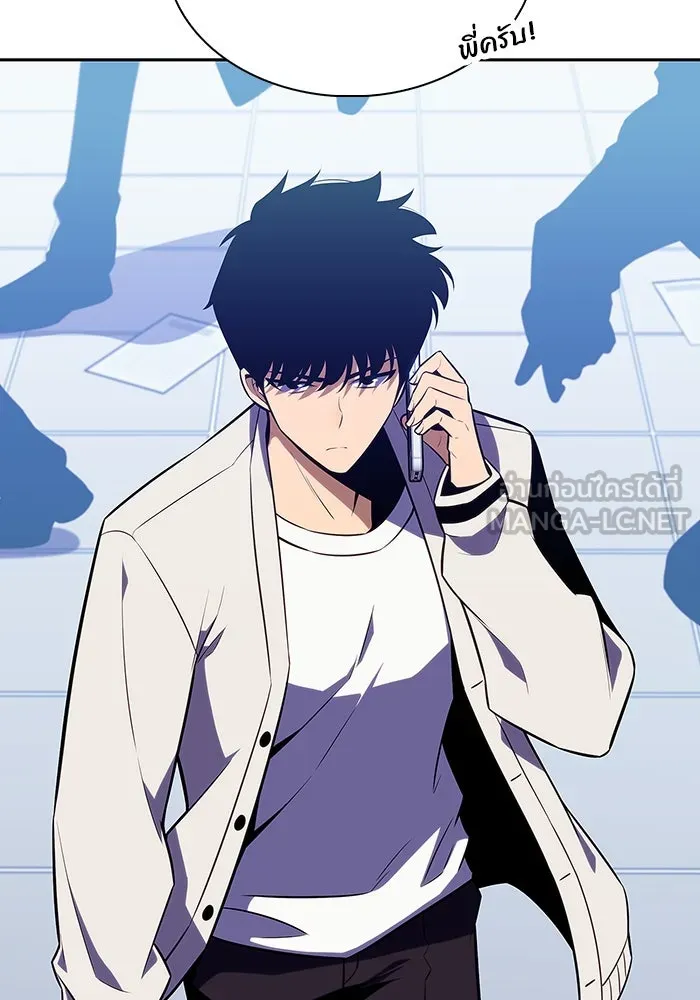 ผู้เล่นหน้าใหม่เลเวลแมกซ์ ตอนที่ 119 เต็มไปด้วยโทรศัพท์ (2) รูปที่ 15