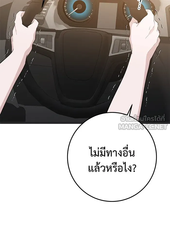 ราชินีนักบู๊ ตอนที่ 38 รูปที่ 159