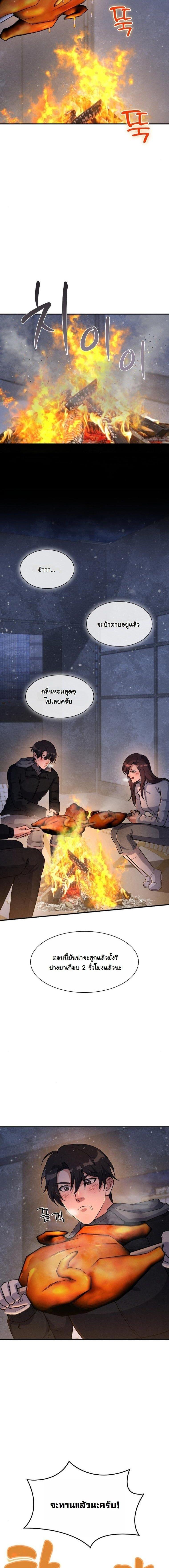 Manga-lc-com อ่านมังงะ อ่านการ์ตูน ออนไลน์ ฟรี Office Worker in the Ice Age Apocalypse ตอนที่ 1 2 3 4 5 6 7 8 9 10 11 12 13 14 ฟรี ไม่มีโฆษณา Manga-lc - อ่าน มังงะ อ่าน การ์ตูน ออนไลน์ อ่านมังงะ ฟรี