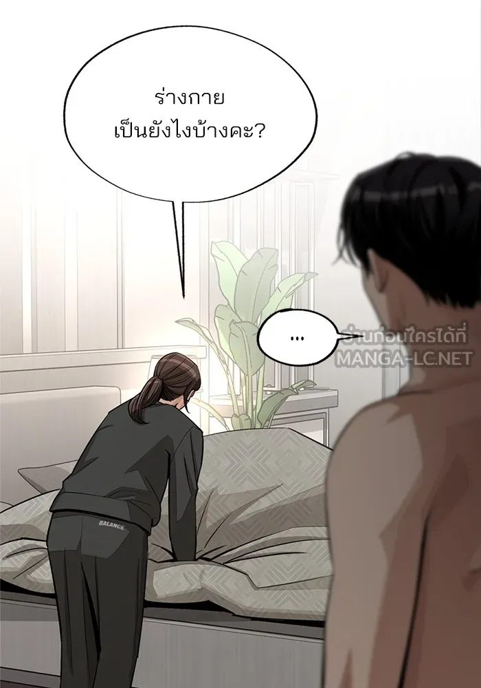 ความรักของอิซอบ ตอนที่ 73 รูปที่ 75