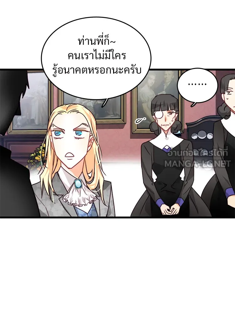 Bring the Love ตอนที่ 19 รูปที่ 36