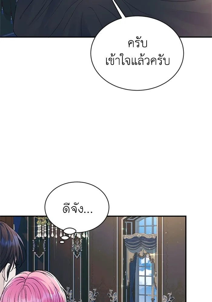 ไหนบอกว่าฉันใกล้ตาย ตอนที่ 56 รูปที่ 35