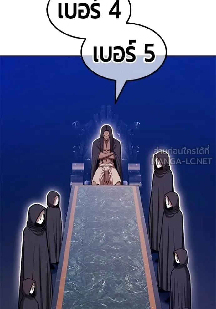 +99 ท่อนไม้ ตอนที่ 190 รูปที่ 257
