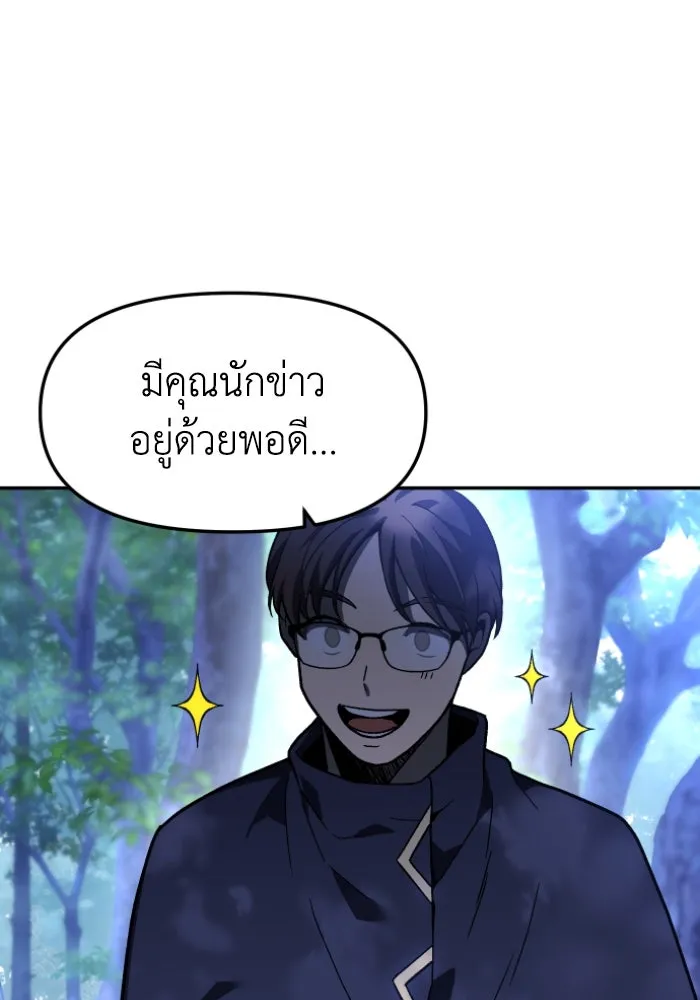 อดีตบอสหอคอย ตอนที่ 1 รูปที่ 179