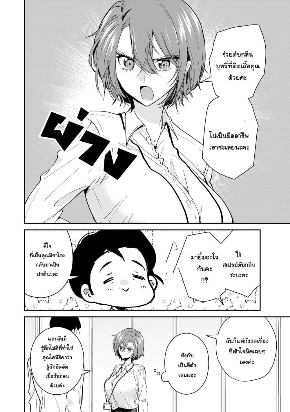 Manga-lc-com อ่านมังงะ อ่านการ์ตูน ออนไลน์ ฟรี Misato-san wa Amasugi Joushi ni Chotto Kibishii ตอนที่ 1 2 3 4 5 6 7 8 9 10 11 12 13 14 ฟรี ไม่มีโฆษณา Manga-lc - อ่าน มังงะ อ่าน การ์ตูน ออนไลน์ อ่านมังงะ ฟรี