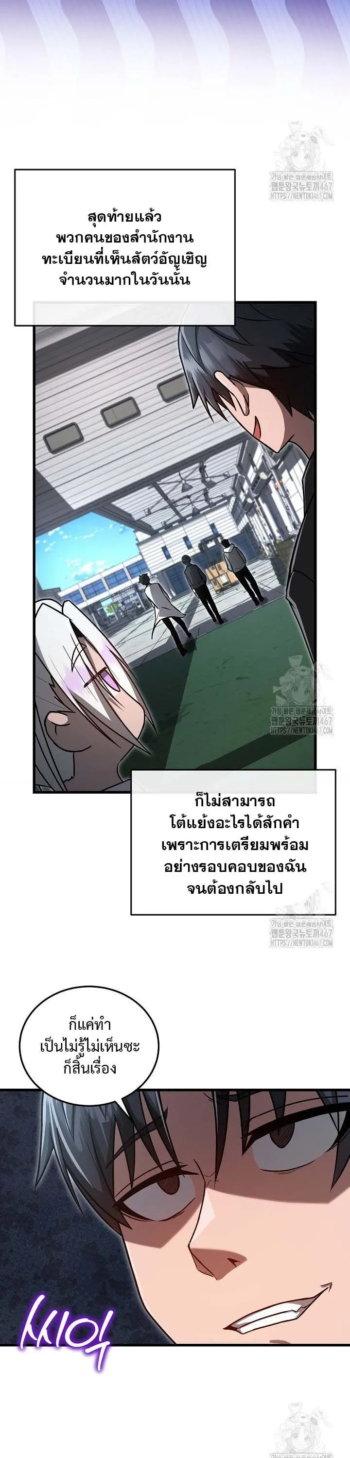 How to Retire as a Disaster Necromancer แผนเกษ_ยณใหม_ของเนโครแมนเซอร_ ตอนที่ ตอนที่ 6 รูปที่ 22
