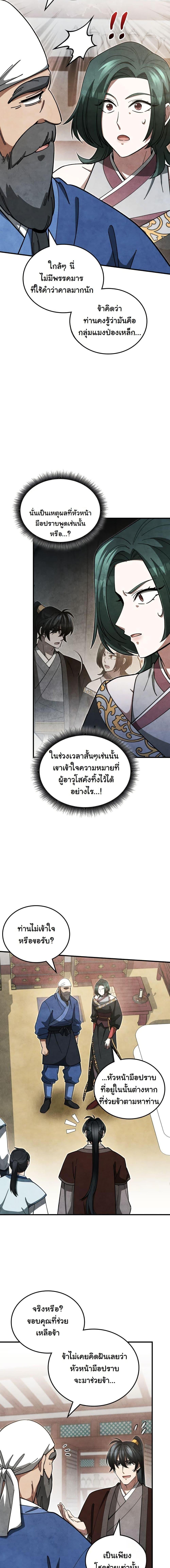 Manga-lc-com อ่านมังงะ อ่านการ์ตูน ออนไลน์ ฟรี How to Survive as a Martial World Civil Servant ตอนที่ 1 2 3 4 5 6 7 8 9 10 11 12 13 14 ฟรี ไม่มีโฆษณา Manga-lc - อ่าน มังงะ อ่าน การ์ตูน ออนไลน์ อ่านมังงะ ฟรี