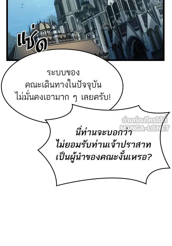 หลังวันสิ้นโลก ตอนที่ 50 รูปที่ 144