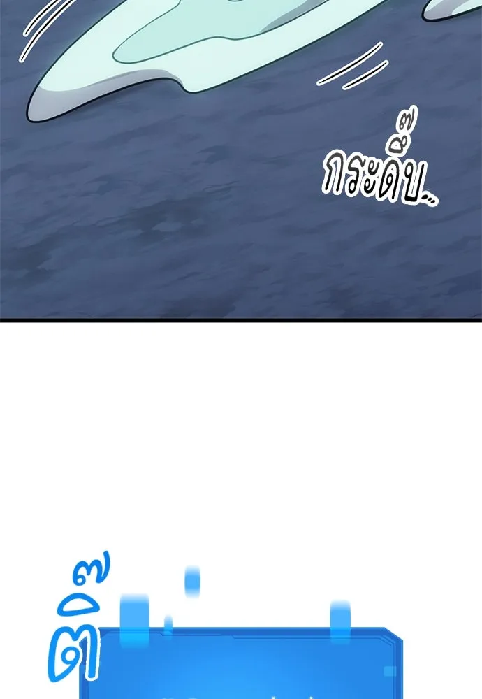 วิถีชาวนาของราชาปีศาจ ตอนที่ 9 รูปที่ 62