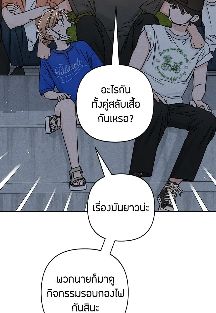 เป็นวัยรุ่นมันเหนื่อย ตอนที่ 78 รูปที่ 98