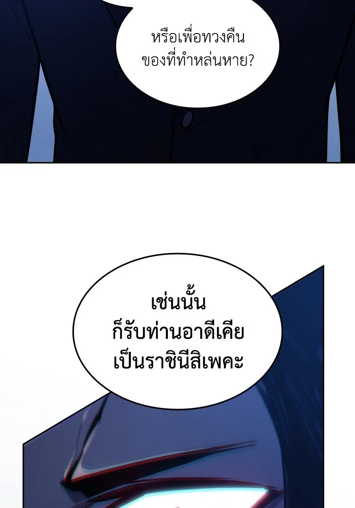 ฟิลเลียโรเซ่กับคำทำนายแห่งมงกุฎหนาม ตอนที่ 104 รูปที่ 64