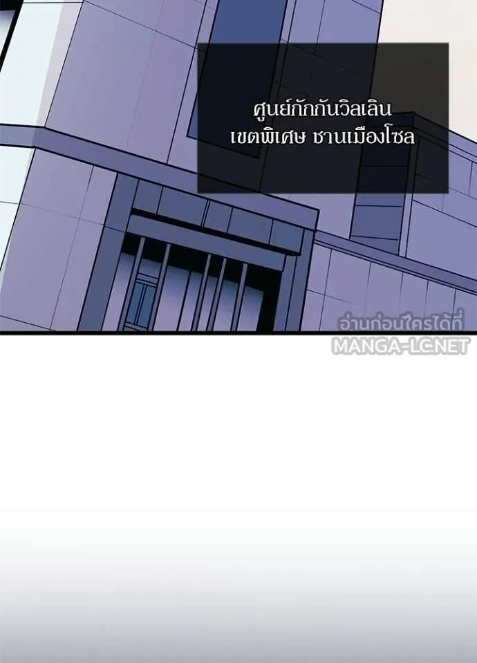 Villain to kill ตอนที่ 215 รูปที่ 102