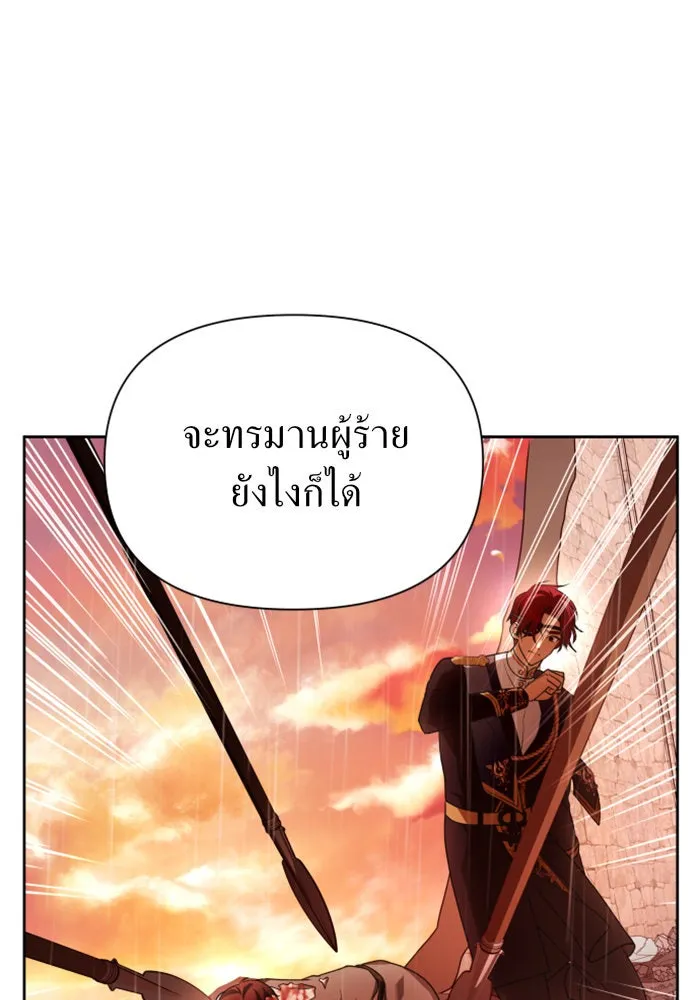 ชิงชีวิตพลิกลิขิตชะตา ตอนที่ 103. ให้ข้าปลอบโยนท่านดีไหมครับ รูปที่ 35