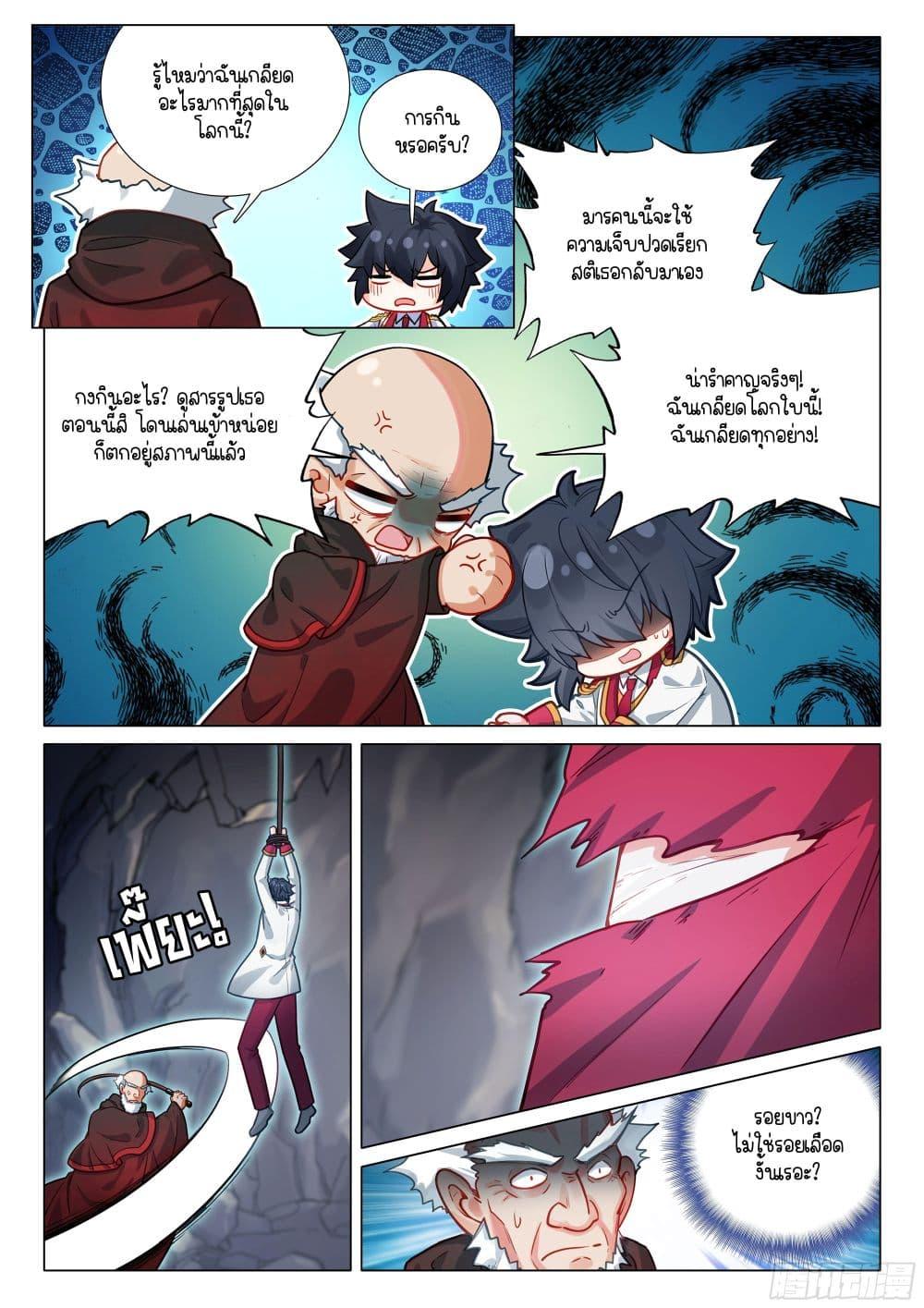 Manga-lc-com อ่านมังงะ อ่านการ์ตูน ออนไลน์ ฟรี Douluo Dalu 3 The Legend of the Dragon King ตอนที่ 1 2 3 4 5 6 7 8 9 10 11 12 13 14 ฟรี ไม่มีโฆษณา Manga-lc - อ่าน มังงะ อ่าน การ์ตูน ออนไลน์ อ่านมังงะ ฟรี