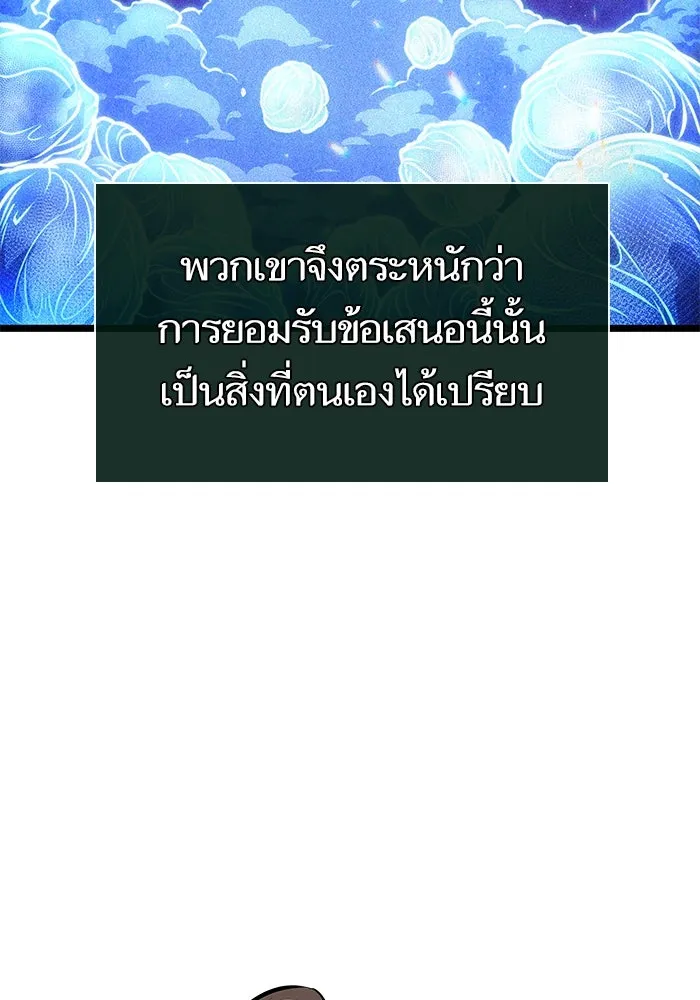 หลังวันสิ้นโลก ตอนที่ 140 รูปที่ 47